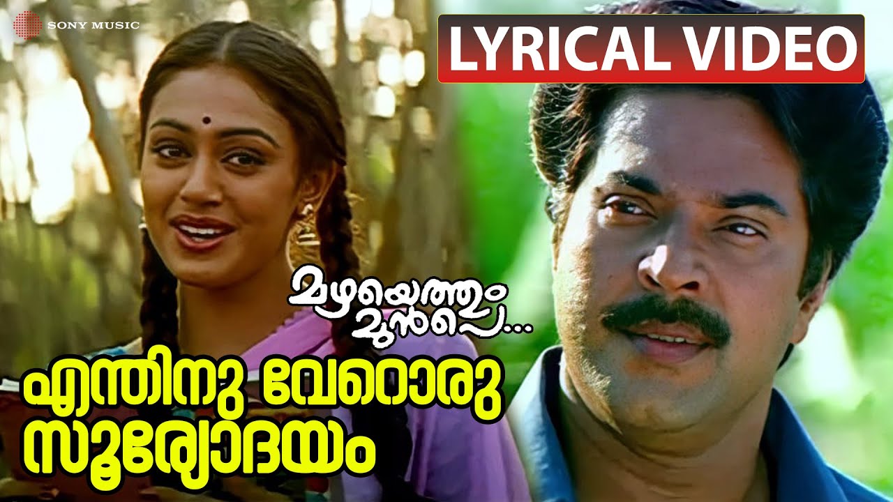 Enthinu Veroru Sooryodayam - Video With Lyric | Mazhayethum Munpe | Mammootty | Sobhana | Raveendran
