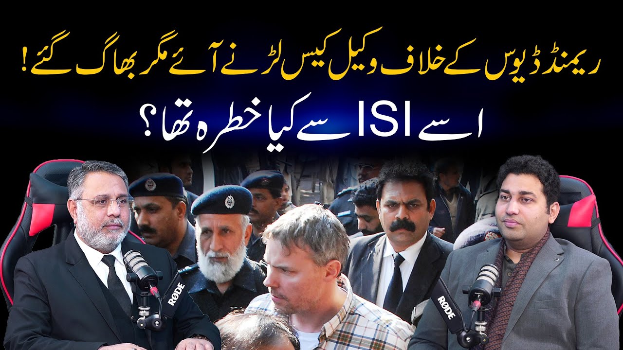 Raymond Davis ke Khilaf Lawyer case larne aye magr bhagh gaye | Asad Manzoor Butt | Farrukh Warraich