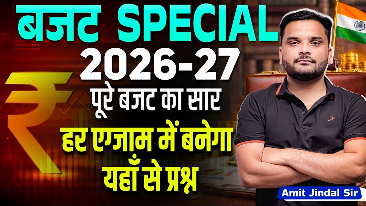 01-02 February 2026 Daily Current Affairs with Static GK | All Competitive Exams | Amit Jindal Sir
