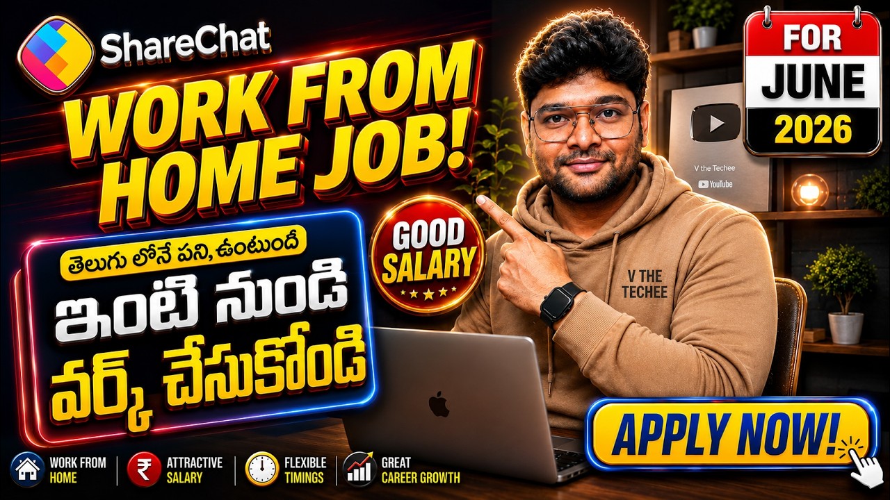 చక్కగా ఇంటి నుండి వర్క్ చేసుకోండి  | Telugu Jobs | Latest Remote Jobs from Sharechat | V the Techee