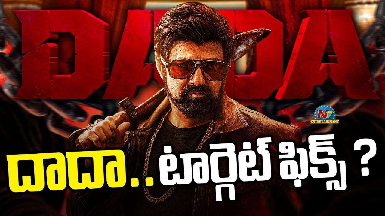 Balakrishna DADA Taget Fix || Gopichand Malineni | Kajal Aggarwal || NTVENT