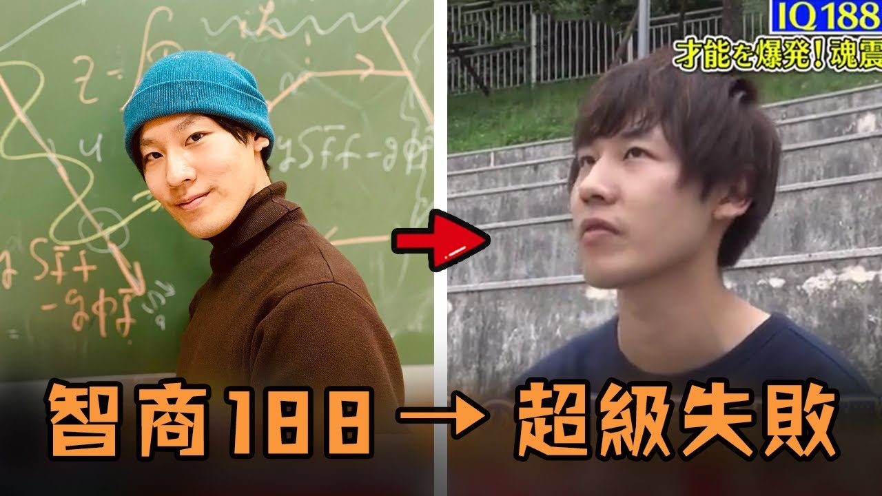 男子測出日本史上最高智商，在學習和藝術上超有天賦，卻學歷超低還被各大名校瘋狂拒收？！#故事 #解說 #人物 #賺錢 #有趣