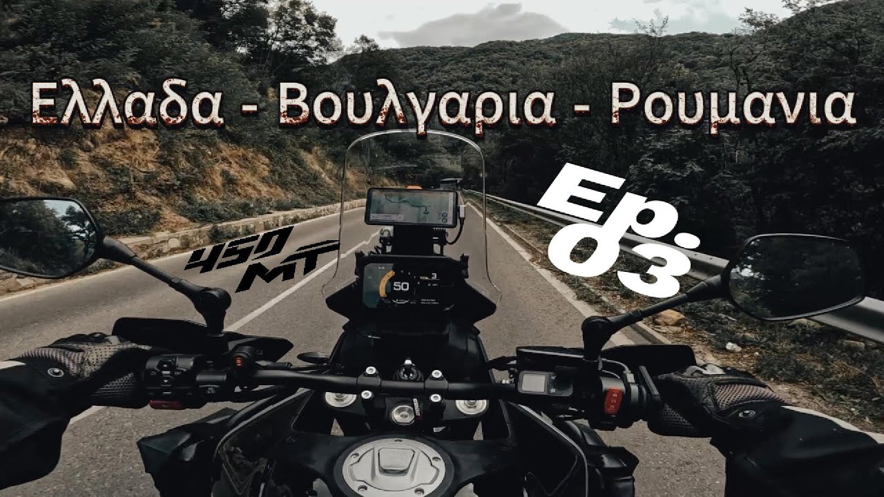 Day 3 – Roadtrip με Μηχανές στα Βαλκάνια | Romania Transalpina (DN67C) Motorcycle Trip