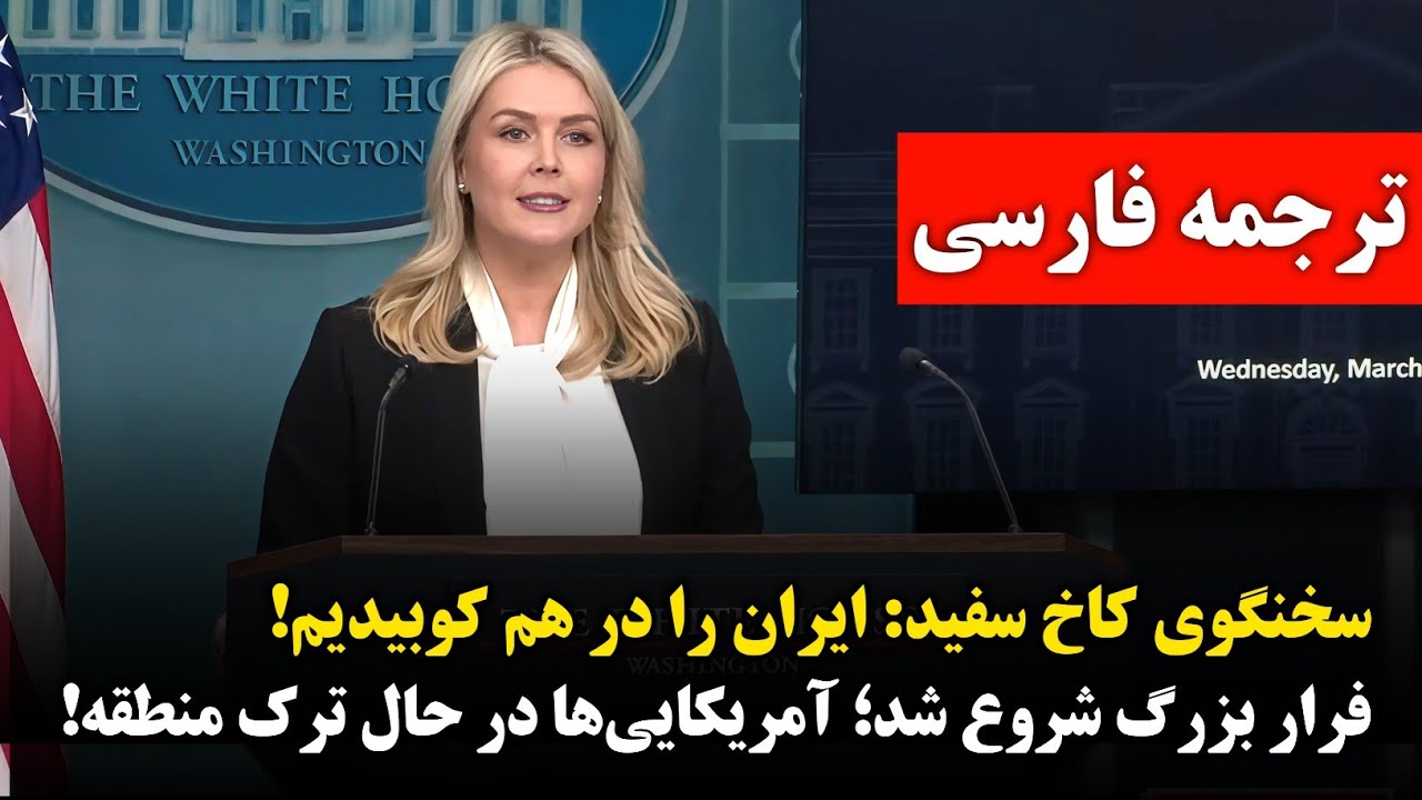ادعای نابودی نیروی دریایی ایران؛ حقیقتِ میدان در برابر بیانیه&zwnj;های واشینگتن!