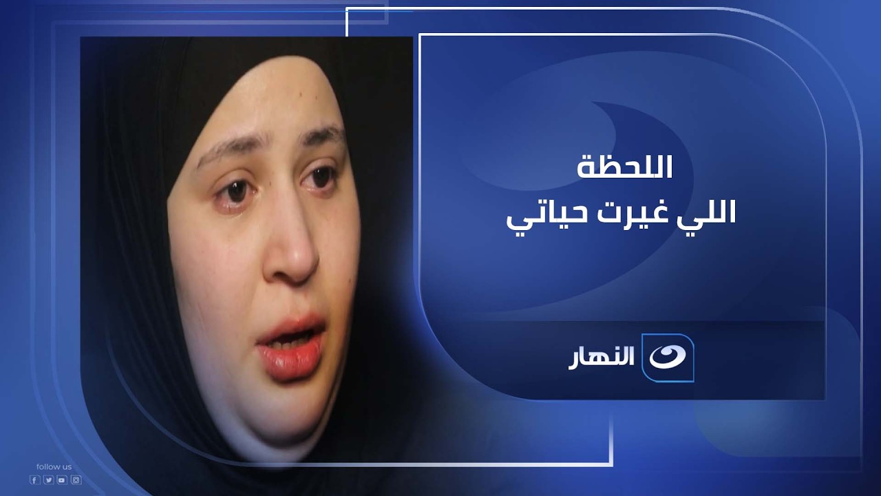 شهادة مؤثرة .. والدة الطـ 😔ـفل ضحـ 😢ـية حشو الضرس حاسه بالذنب ابـ.ـنى كان عارف أنه هيمـ 😣ـوت