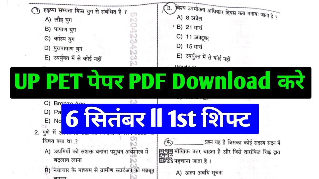 UPSSSC PET 6 September ll 1st Shift Paper PDF Download Now l UP PET 6 September Commission Paper PDF