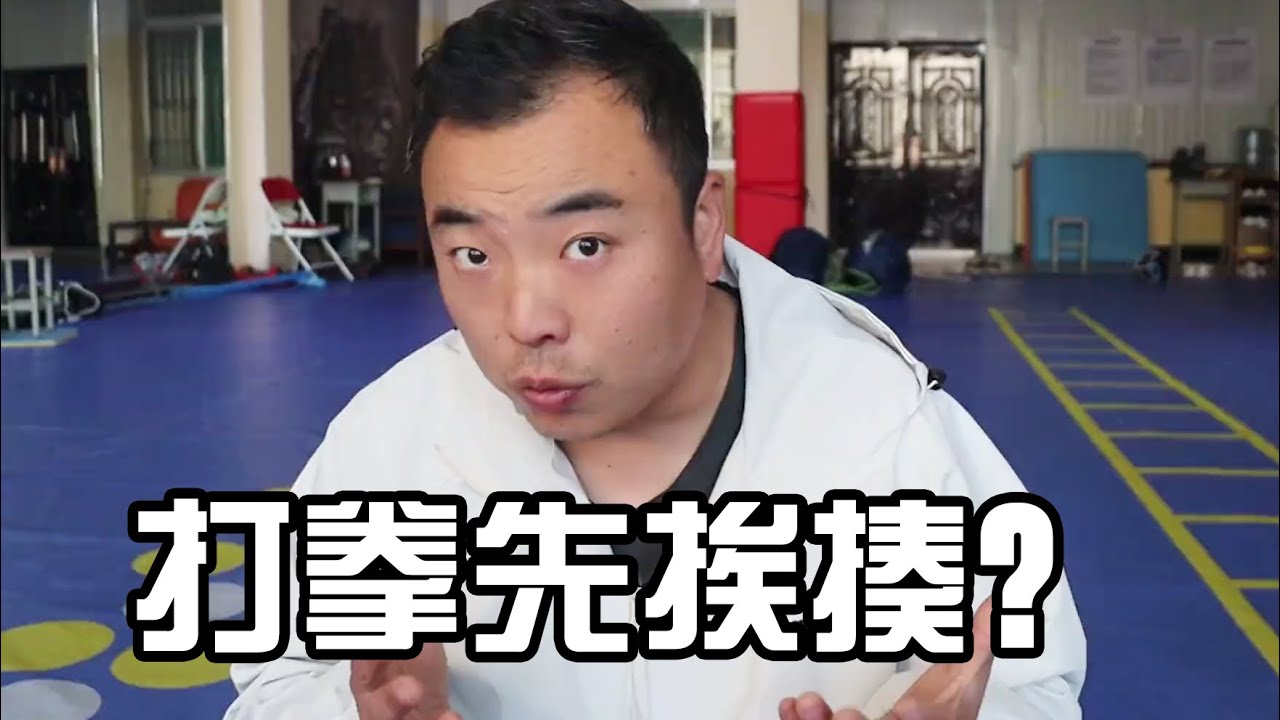 打拳最简单的速成方法就是&ldquo;挨揍&rdquo;，请用这三个&ldquo;挨揍&rdquo;方法训练