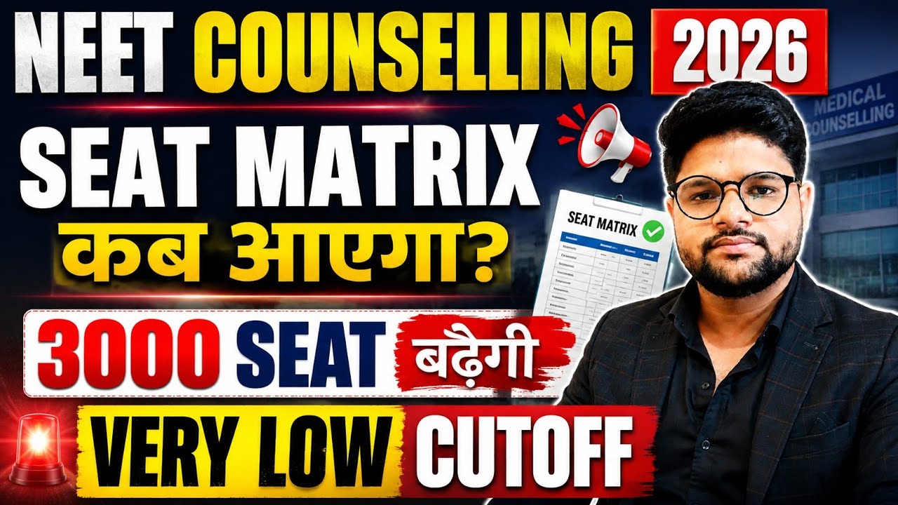 NEET 2026 MCC Counselling Seat Matrix Date | How many seats will increase? | Very low cutoff in N...