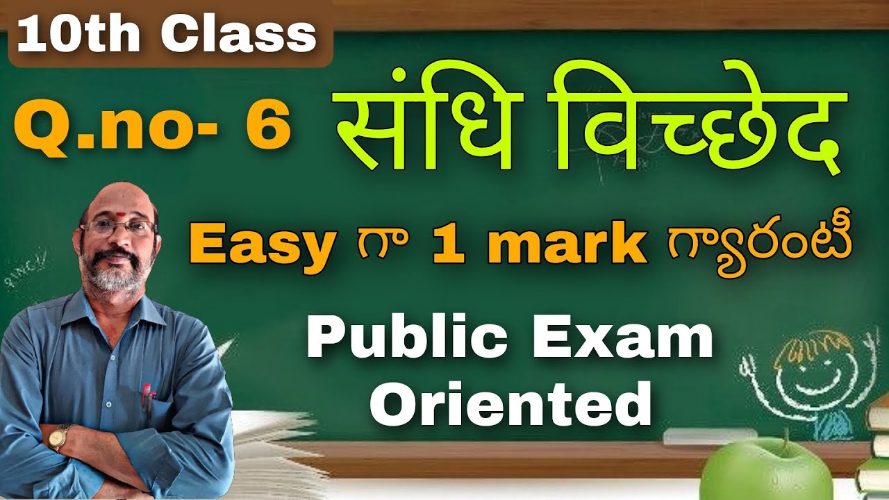 SANDHI VICCHED | Grammar Q.no-6 PUBLIC EXAM ORIENTED Class-10 | 1 Mark Easy ga Confirm | PDNS Hindi