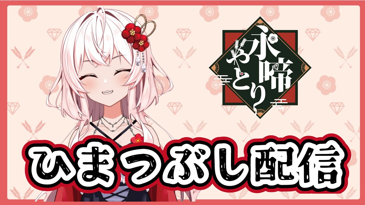 【城プロ】雑談配信！殿を守りながらおしゃべりします【永啼やとり】