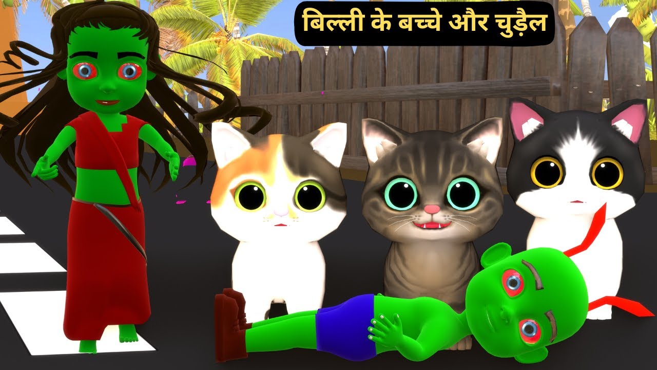 चिन्टू की मम्मी | Mumy Aur Chinki | Chintu cartoon | pagal beta | desi comedy video| cs bisht vines