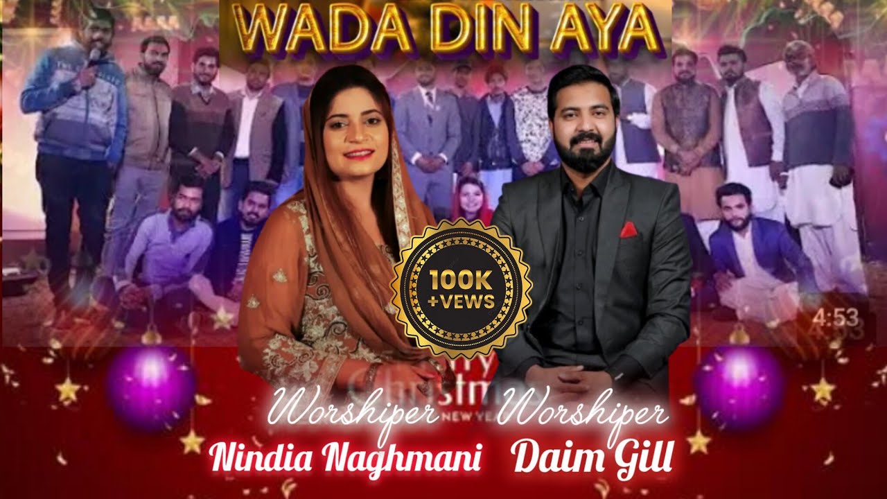 Bada Din Aya - New Christmas Song By. Nindia Naghmani & Daim Gill | Christmas Punjabi Geet |