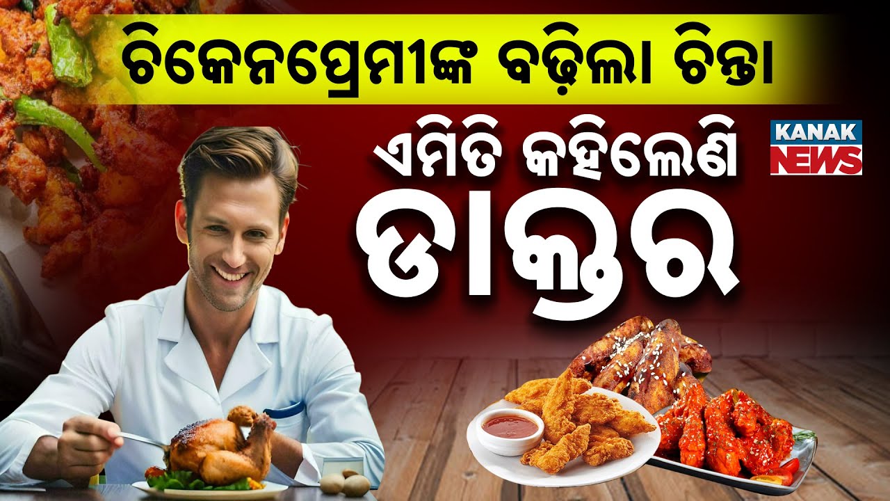 Special Report: Eating Too Much Chicken Can Be Harmful? New Study Warns of Serious Health Risks