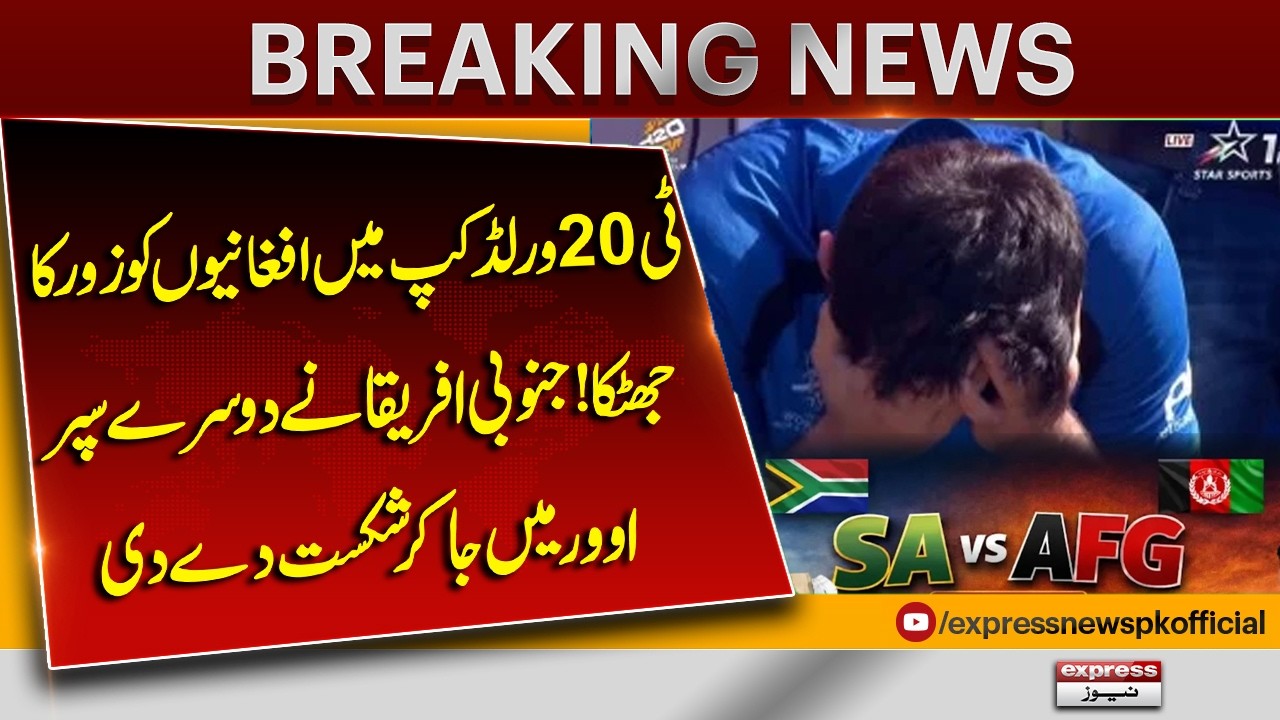 T20 World Cup Thriller: South Africa Defeats Afghanistan in 2nd Super Over