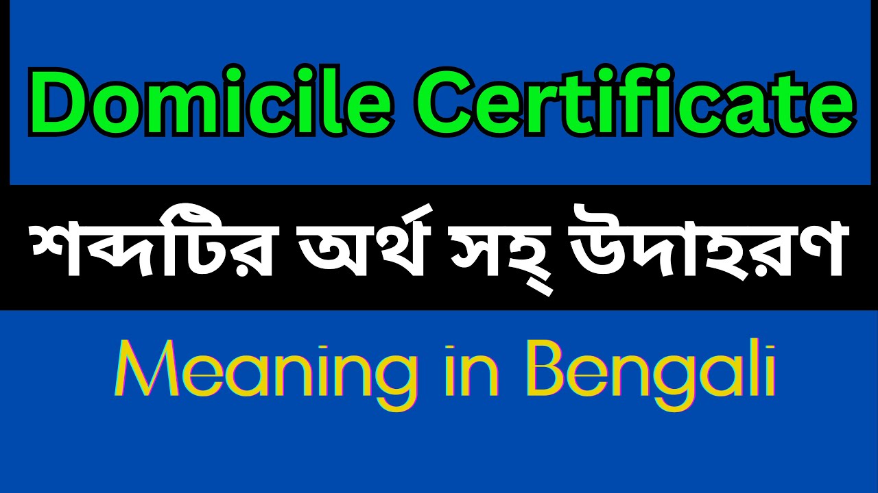 Home Certificate Meaning In Bengali /Home Certificate mane ki