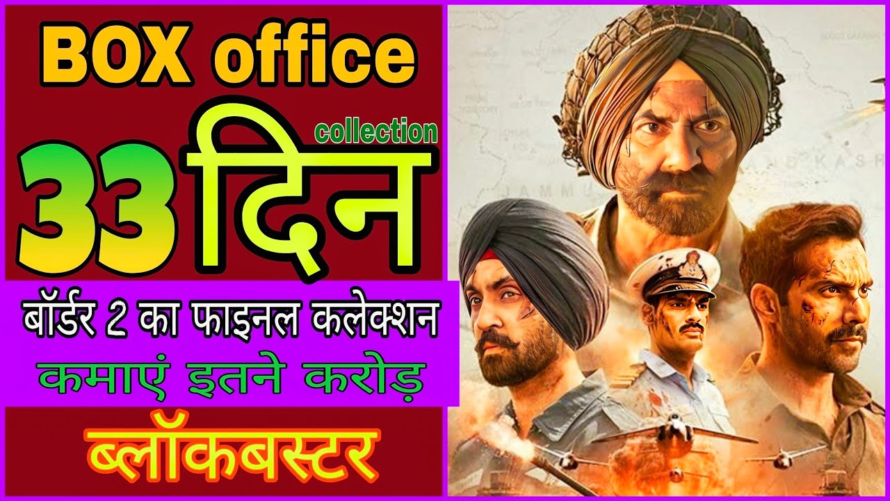 Border 2 BOX office collection Sunny Deol Varun Dhawan Diljit Dosanjh ahan Shetty