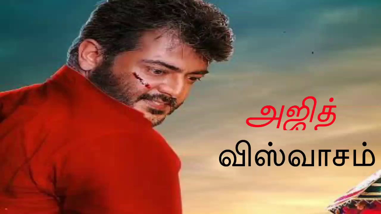 Viral video: Thala Ajith Warn school Teacher#Thala Ajith Visasam