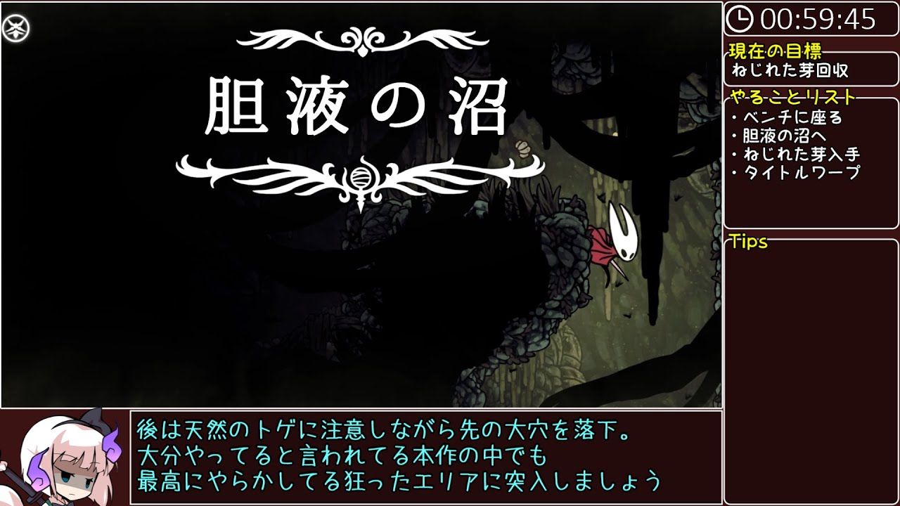 【ゆっくり実況】シルクソング 呪いエンドRTA(IGT1:23:20) part4【Silksong】