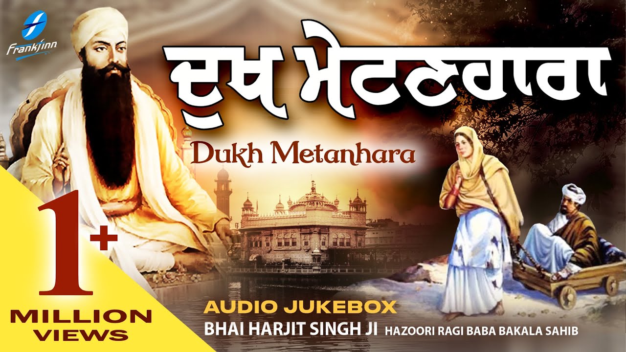 Dukh Metanhara JUKEBOX New Shabad Gurbani Kirtan 2026 Non Stop Shabad Kirtan Nonstop Gurbani Shabad
