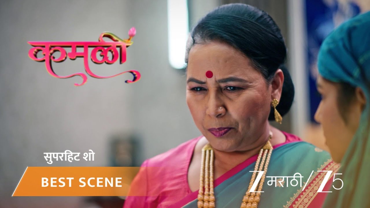 KAMALI | EP - 153 | Best Scene | Dec 10 2025 | Zee MARATHI