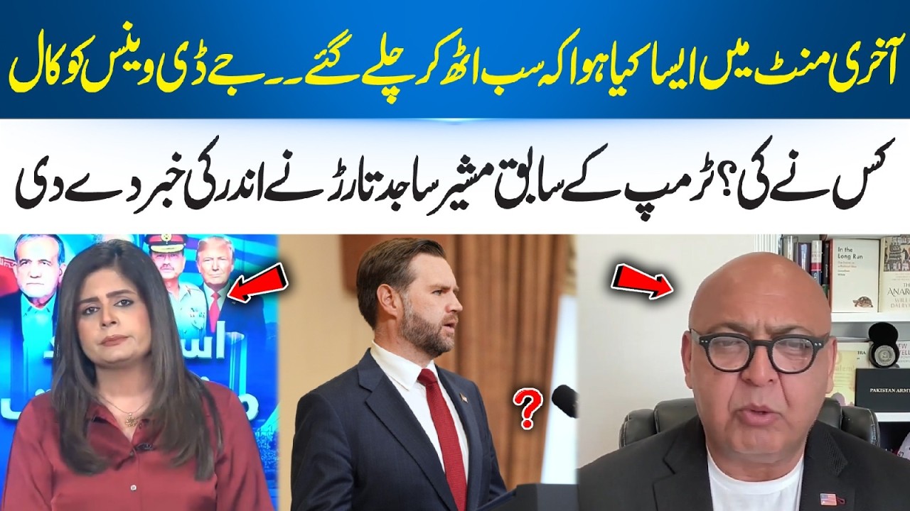 Sudden Walkout Explained | Sajid Tarar Shares Insider Info | 365 News