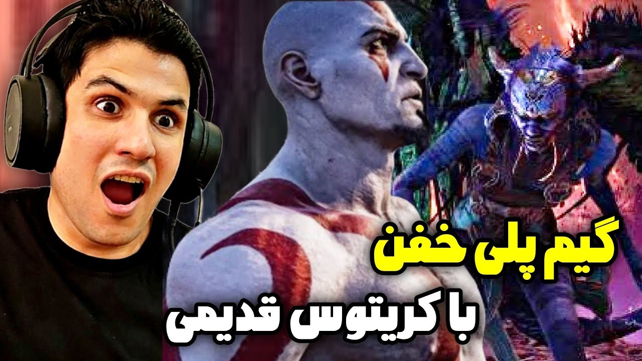 والکری دوتایی گاد اف وار رگناروک با کریتوس جوان بدونه دمیج خوردن درجه سختی آخر 🔥🤯