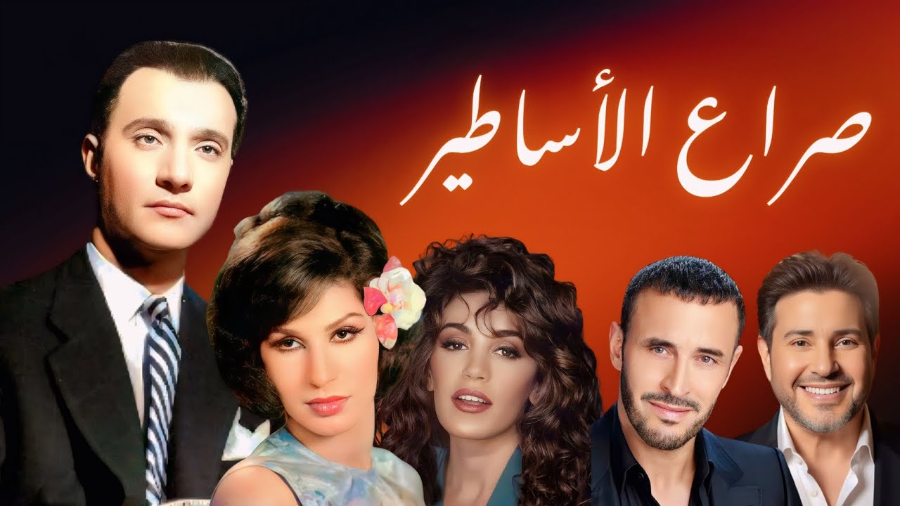 أعظم 10 أداءات لأغنية هان الود لمحمد عبد الوهاب 🔥
