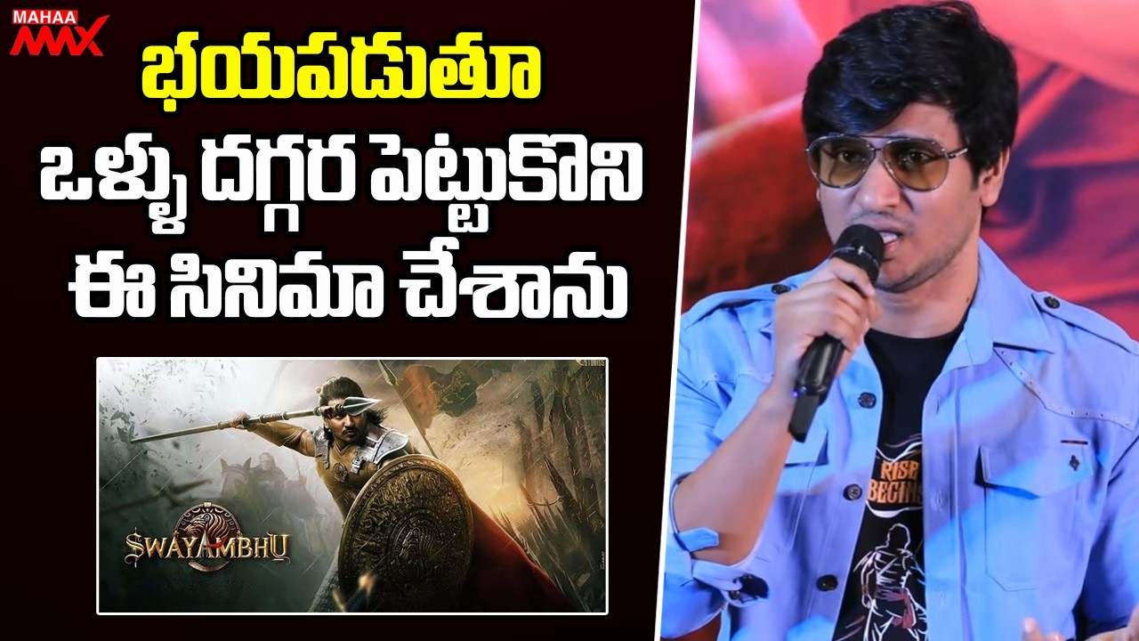 Hero Nikhil Siddhartha Speech At Swayambhu EPIC Teaser Massive Launch Event | Mahaa Max