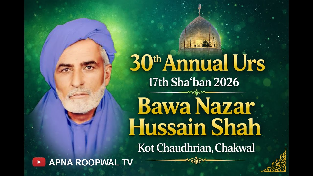 Bawa Nazar Hussain Shah | Darbaar | Kot Chaudhrian, Chakwal | 17th Sha‘ban 2026 | 30th Annual Urs |