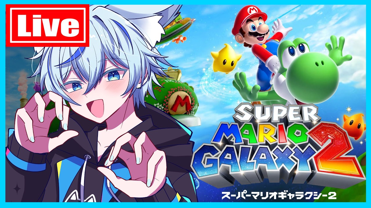 🔴Live  マリオギャラクシー２！いにしえの記憶を元にショートカットしまくる🦊　Part2　【 マリオギャラクシー２ 】