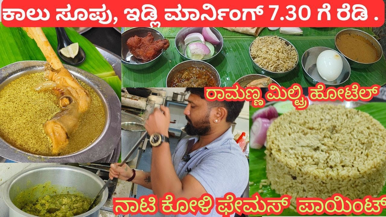 ಹಳ್ಳಿಯಿಂದ ನಾಟಿ ಕೋಳಿ ತಂದು ಸಾಂಬಾರ್ ಫ್ರೈ ಹಾಹಾ 😂 ಸೂಪರ್ ಟೇಸ್ಟ್, ಕಾಲು ಸೂಪು, ಇಡ್ಲಿ ಮಾರ್ನಿಂಗ್ 7.30 ಗೆ ರೆಡಿ. 