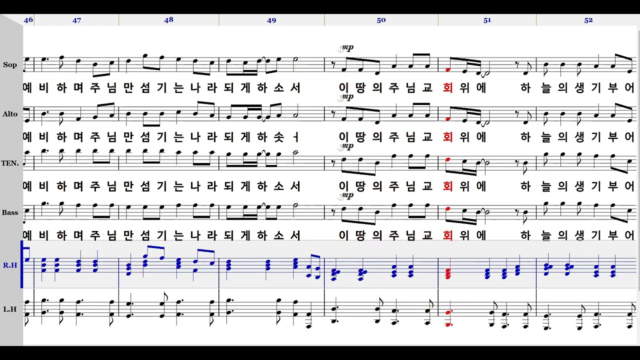 그런나라가되게하소서 전파트