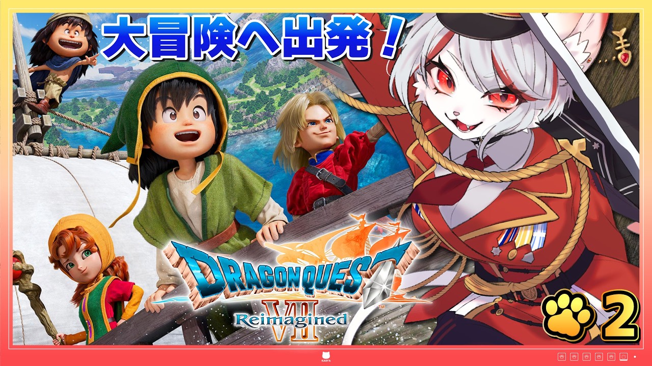 【ドラゴンクエストVII Reimagined】#2 島々や人々の運命に触れていく名作RPG！🌟～猫、時を超える冒険へ出発⚔⚓～【女性実況】