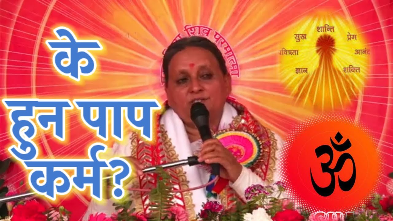 काम र क्रोध नर्कका द्वार हुन||Lust and anger are the gates of hell