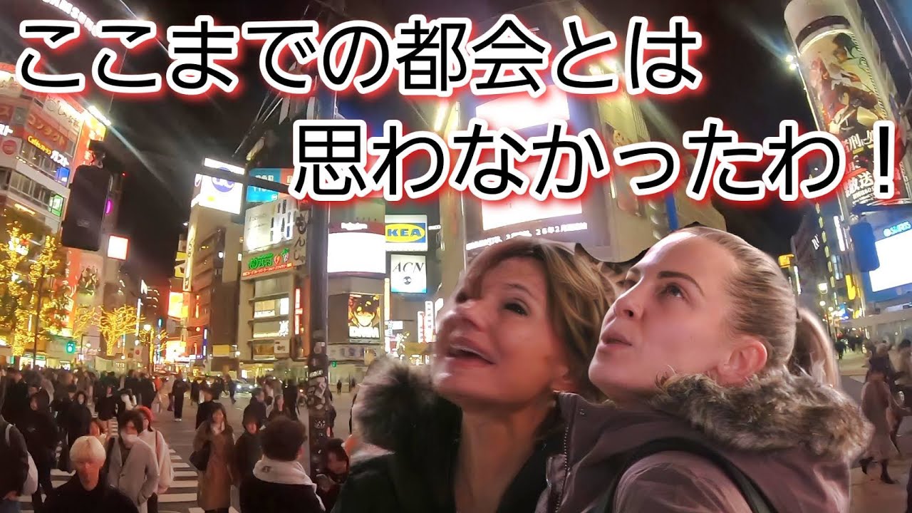ここまでの都会とは思わなかったわ！外国人観光客たちが渋谷の大きなビル群を見上げる