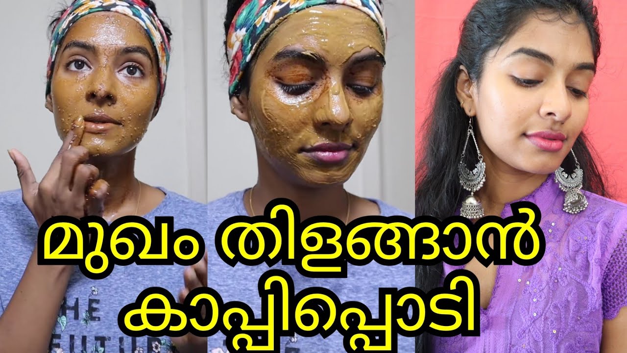 Reduce darkcircles & puffines with coffee power|DIY coffee face mask for glowing skin|Asvi Malayalam