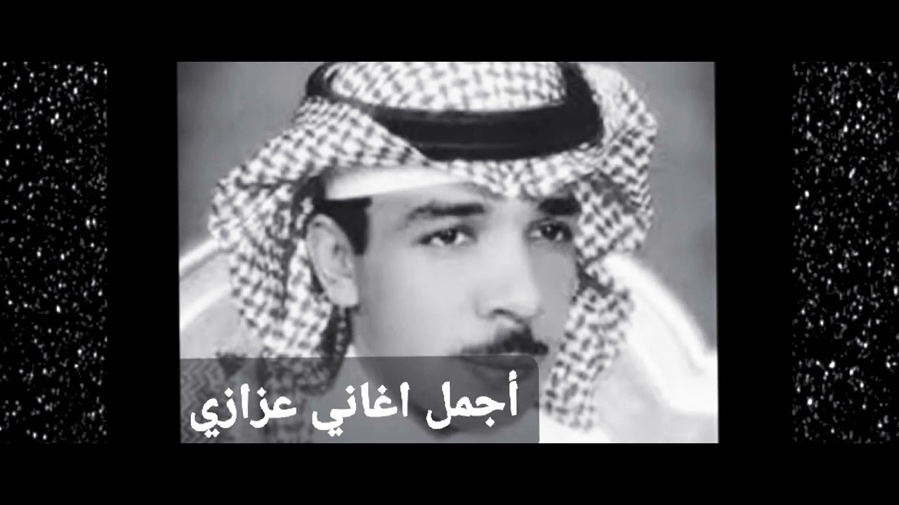 ماغيرك ابد حبيت سامحني عليك اخطيه ورحمني انا غرقان بدموعي ( عزازي )