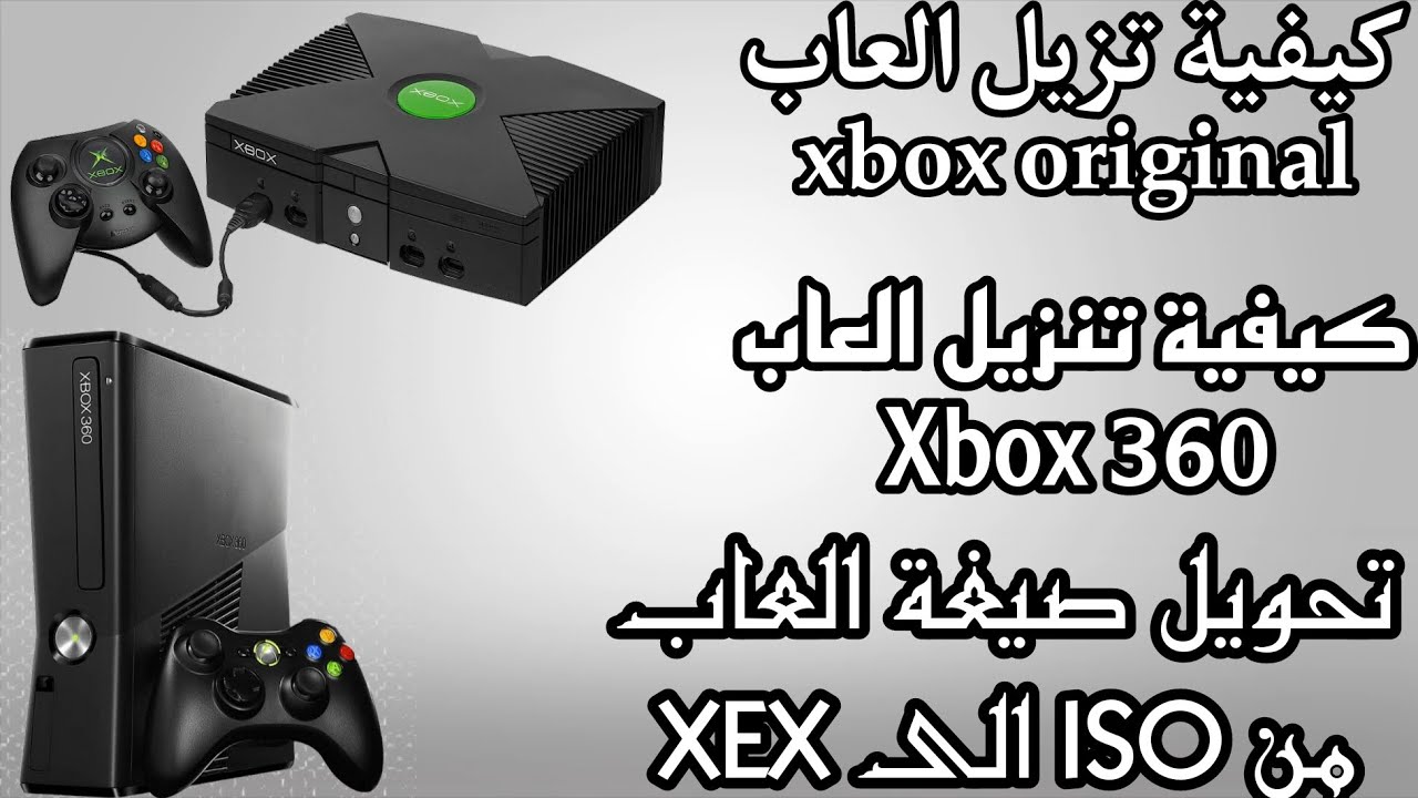 xbox360كيفية تنزيل العاب