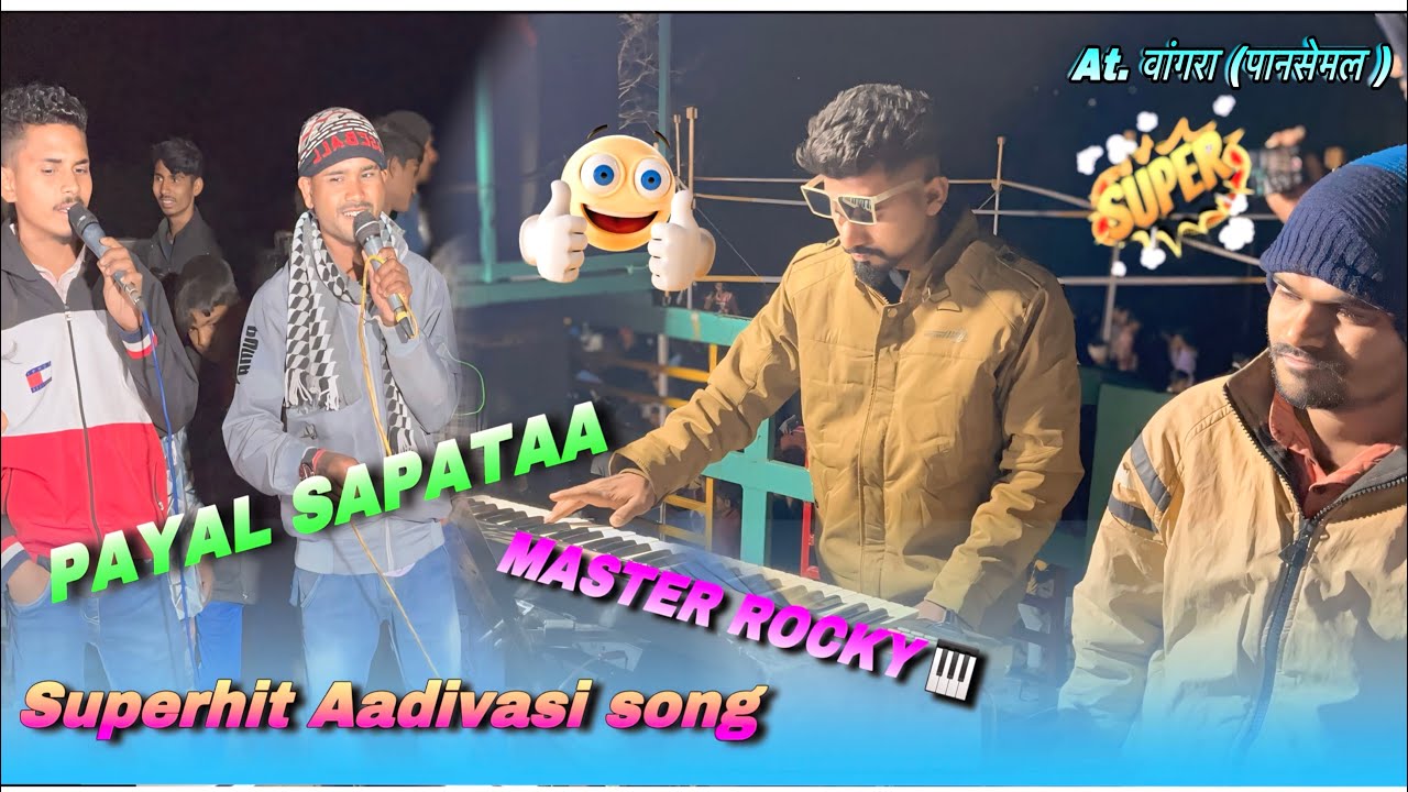 payal band mohida At. वांगरा ( पानसेमल ) full Dhamaka, MASTER ROCKY THE MUSIC OF WORD full 4k video