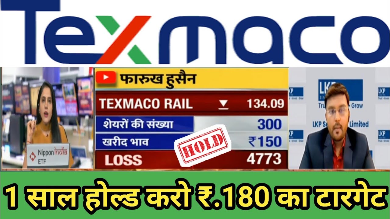 Texmaco rail share latest news | texmaco rail share q3 results | texmaco rail share target Price 