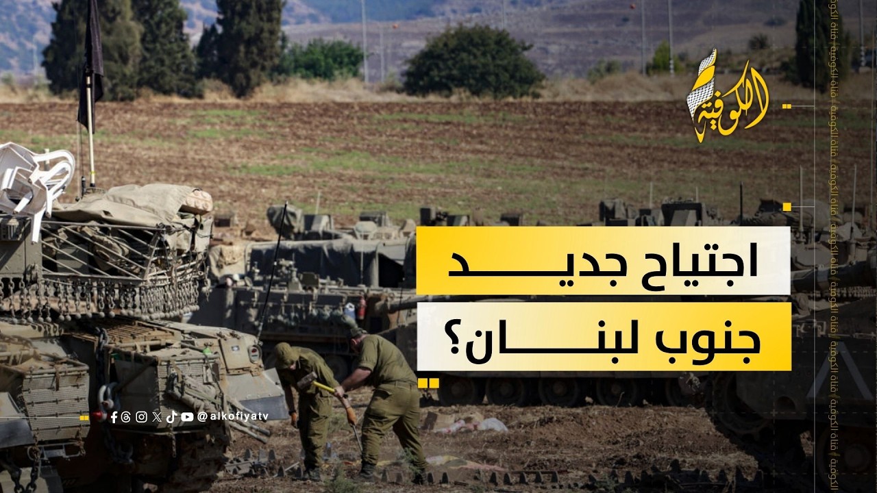 توغلات إسرائيلية في جنوب لبنان وغارات جوية في البقاع.. إليكم التفاصيل