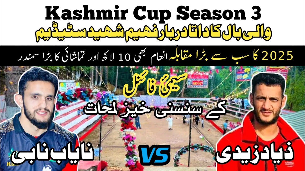 Nayab Nabi Vs Zayad Zadi | Best Volleyball Match | 2025