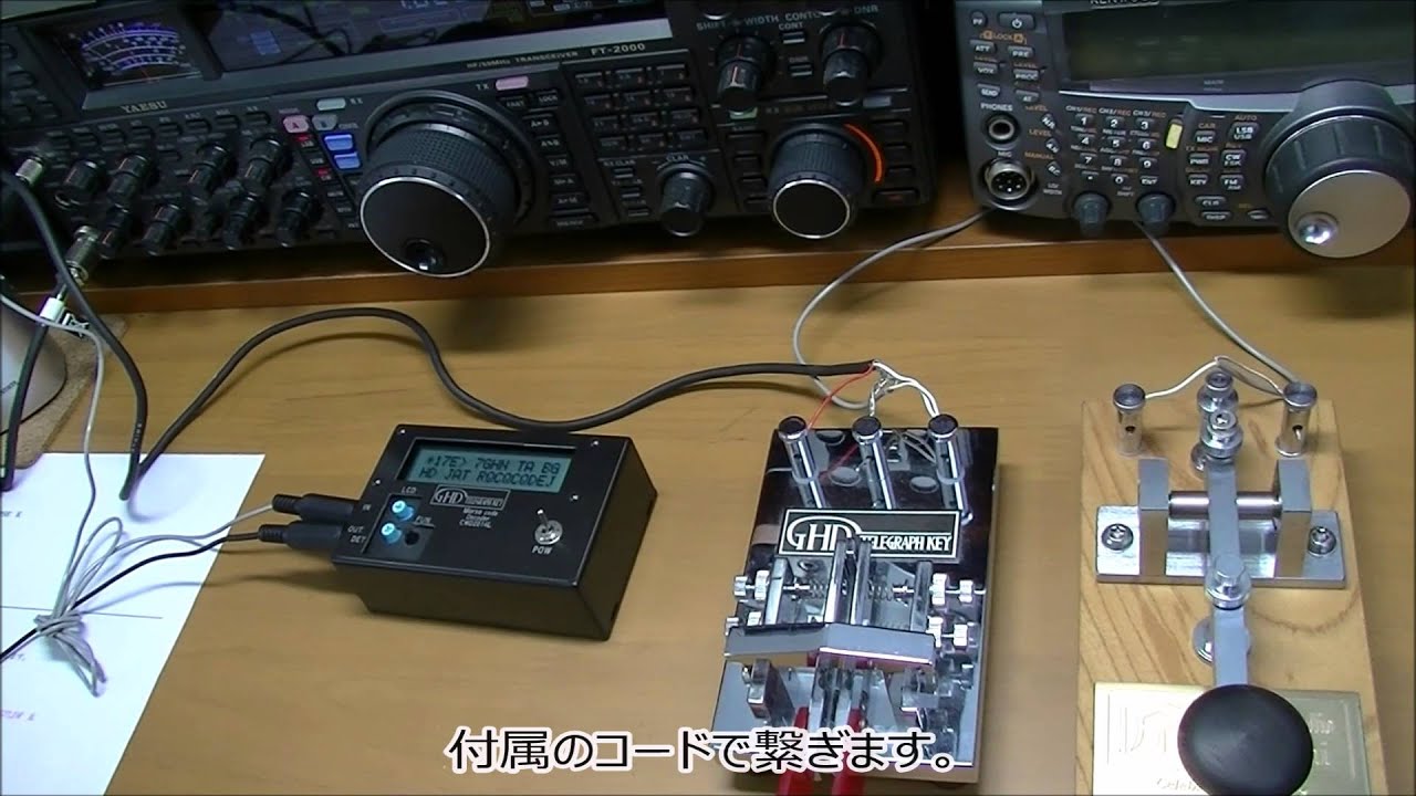 【GHDキー】CW解読器の説明動画 基本～応用編（CWD2014M/L）