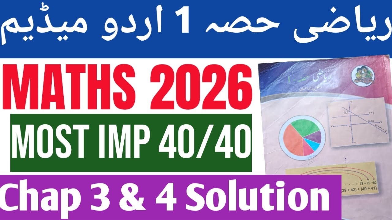 ‼️Maths 1 Urdu Medium Most Important Questions class 10th 2026 chapter 3 and 4🔥 Maharashtra board 