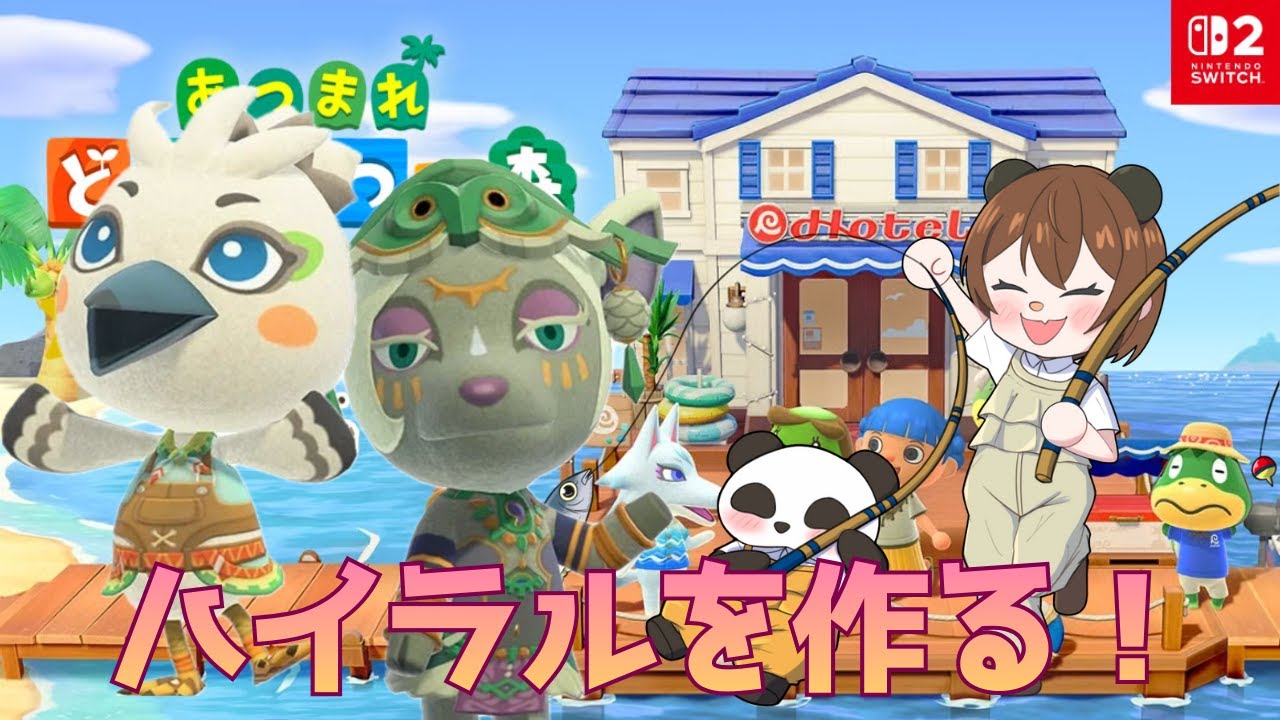 【 協力者募集】夢島でハイラルを作るぞ！＃73【 初見歓迎 / あつまれどうぶつの森】