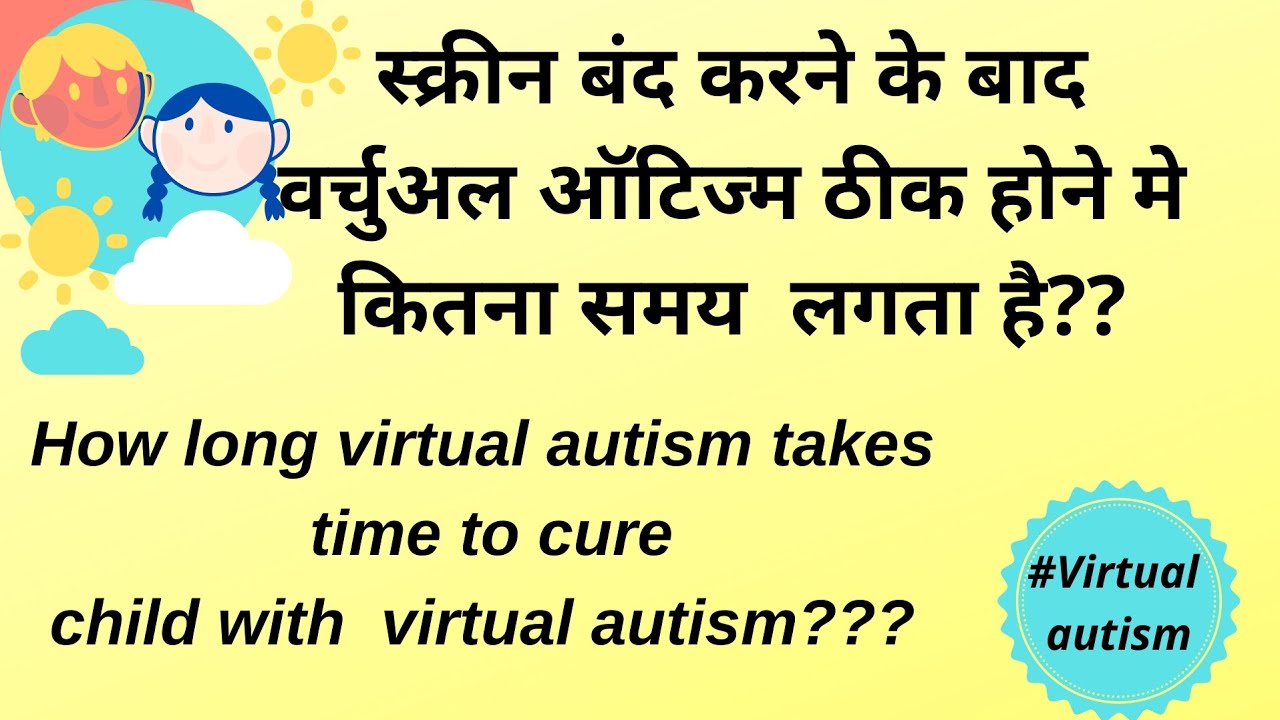 #Virtual autism #stoppingscreen to cure virtual autism #time taken to cure virtual autism