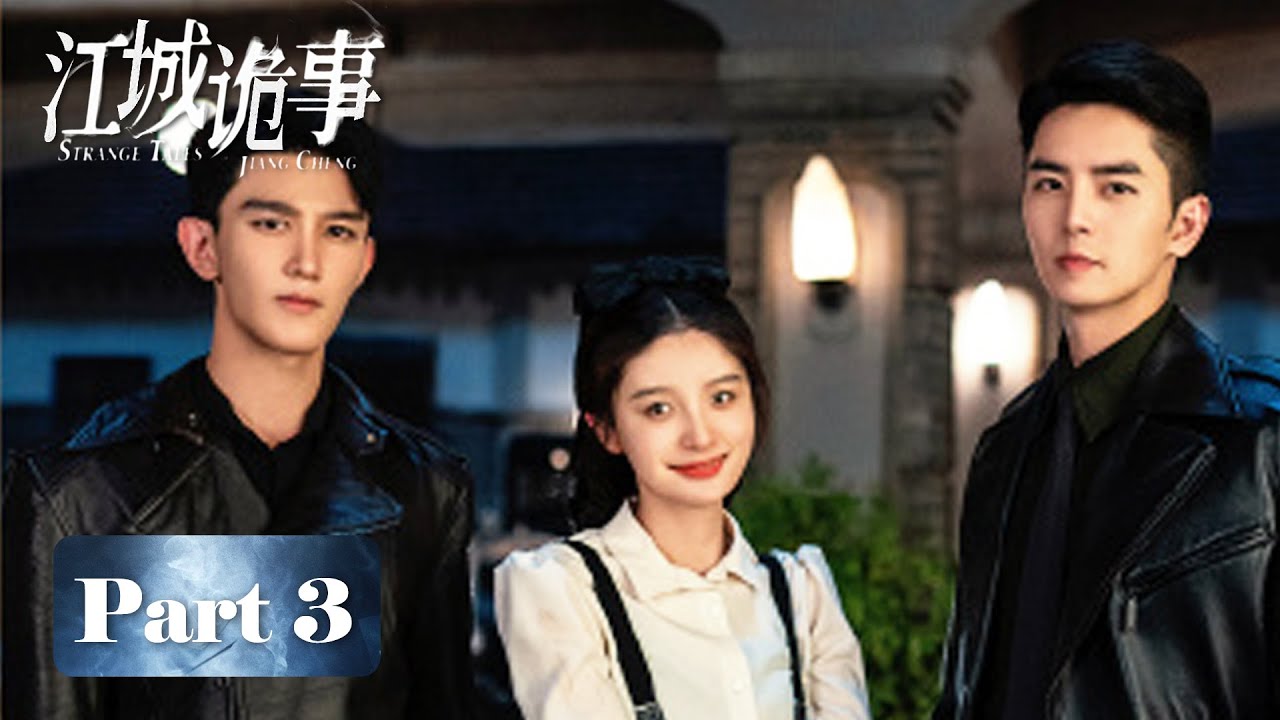 Full Version 3 | Eight eerie cases in a row | Xia Zhiguang, Wu Xize | [Strange Tales of Jiangcheng]