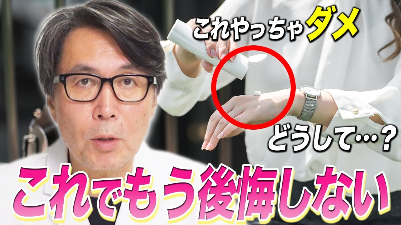 日焼け止めに関する大事なことを全部伝えます。