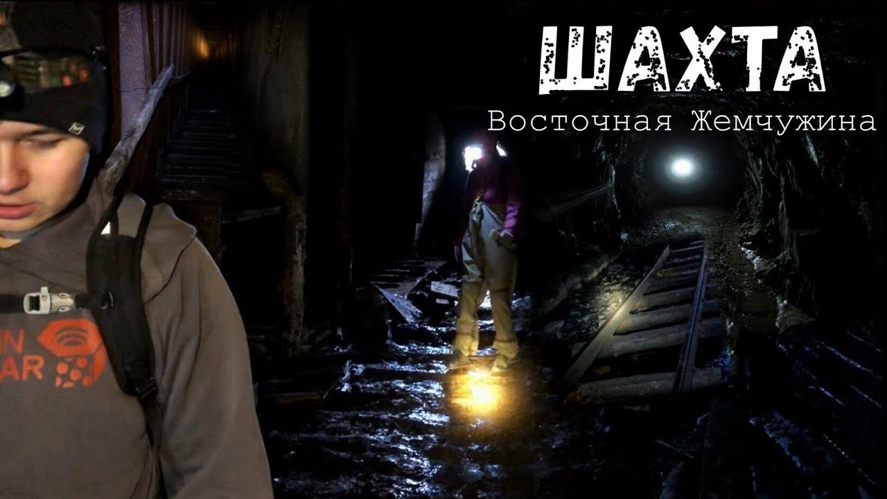 ТАМ ЧТО-ТО ЕСТЬ! / Восточная Жемчужина / Село Быков / Сахалин / Часть #1