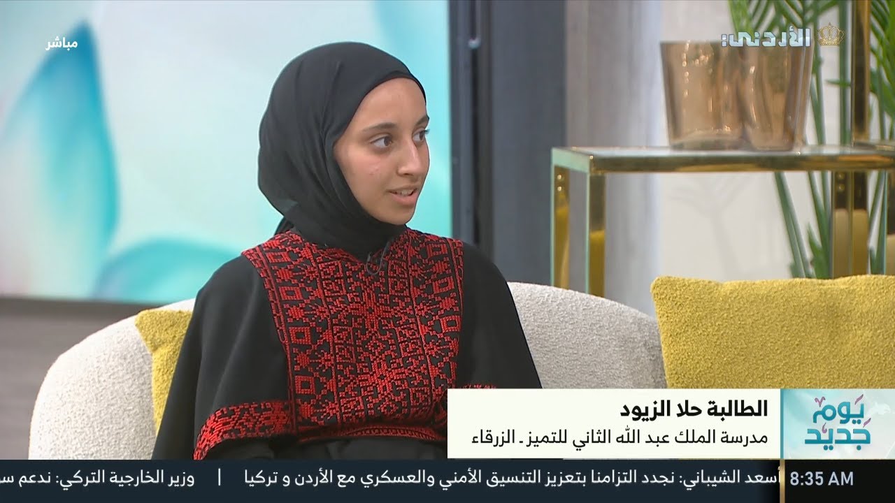 مشاركة طالبات مدرسة الملك عبدالله الثاني للتميز في الزرقاء بمسابقة للروبوتات العربية